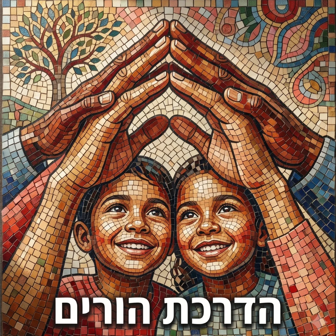 הדרכת הורים