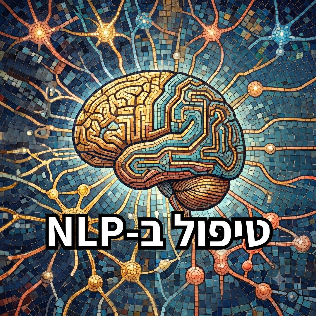 טיפול ב-NLP